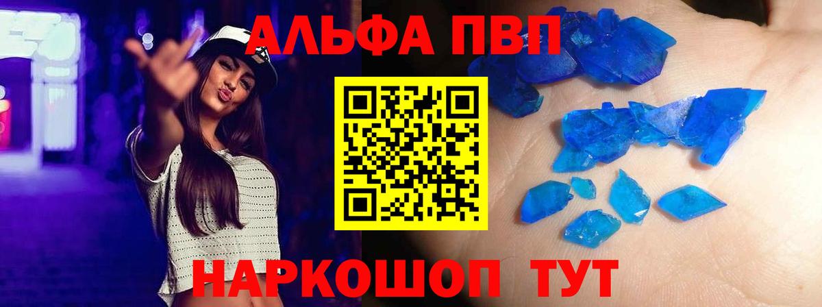 А ПВП Соль  наркота  Alpha-PVP мука  Арзамас  A-PVP крисы CK  Вход с VPN  APVP 