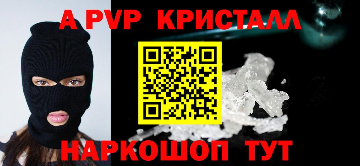 APVP крисы CK Арзамас