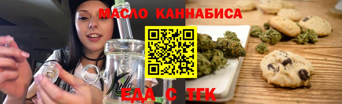 Арзамас  Еда ТГК марихуана  Вход с VPN 