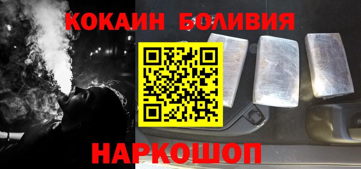 Арзамас  Cocaine Перу  Вход с VPN  КОКАИН Боливия 