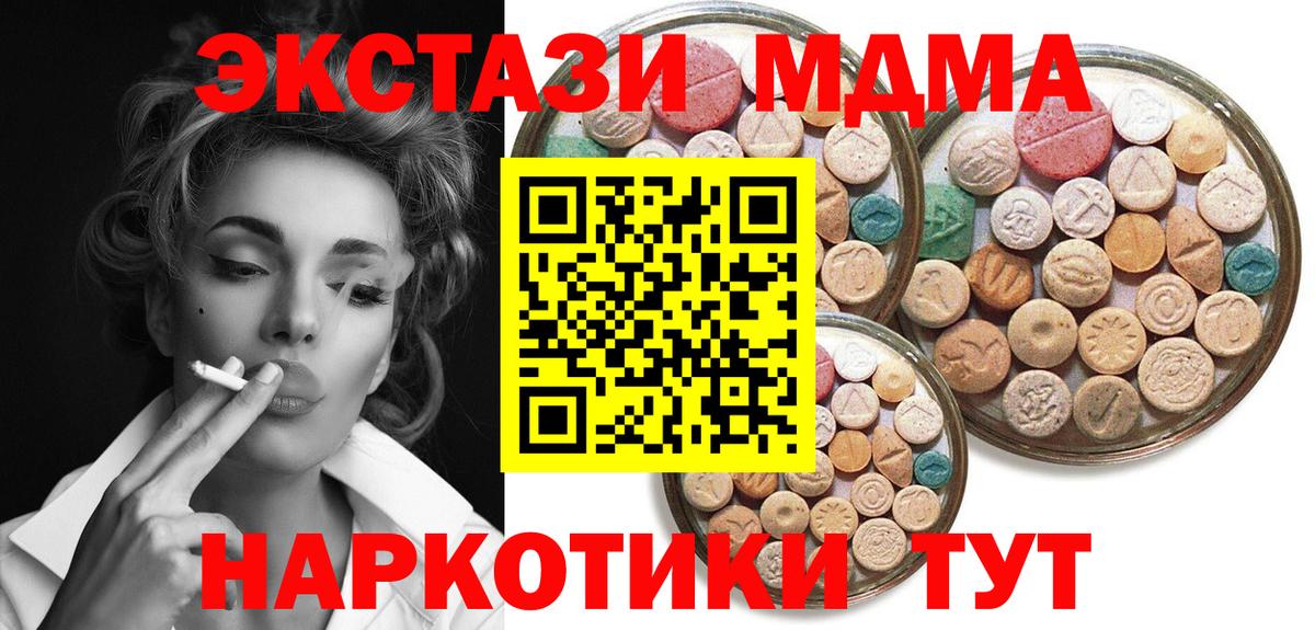 Экстази  Ecstasy круглые  Вход с VPN  Арзамас 