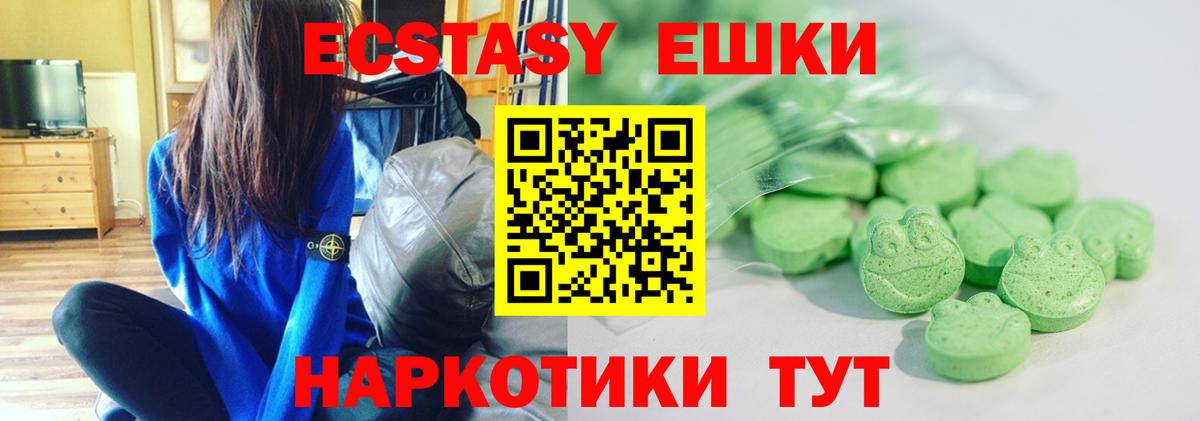 Ecstasy круглые Арзамас