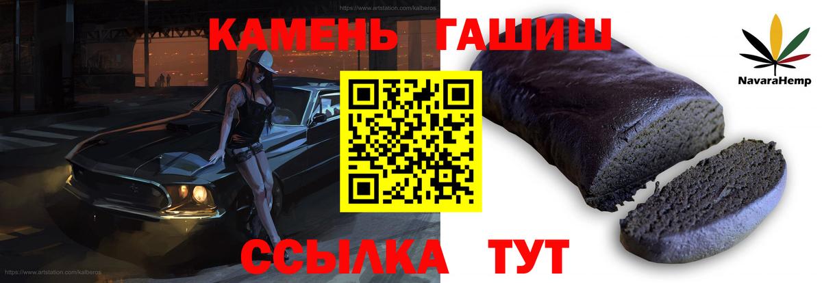 ГАШИШ гарик Арзамас