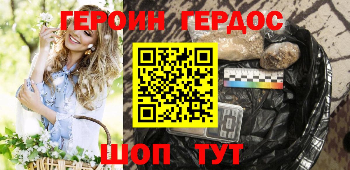 Арзамас  Героин герыч  Вход с VPN 