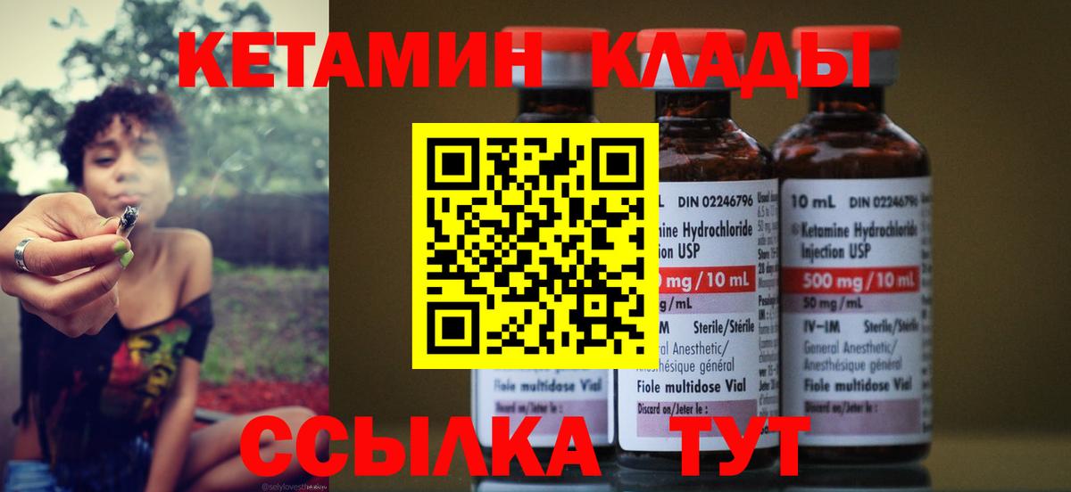КЕТАМИН ketamine  Кетамин ketamine  Арзамас  Вход с VPN 