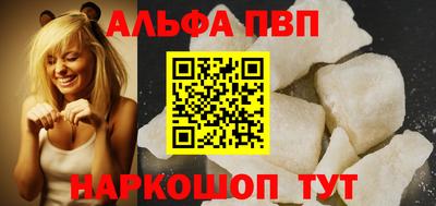 альфа пвп Ирбит