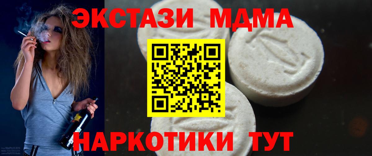 Арзамас  MDMA кристаллы  Вход с VPN  МДМА crystal 
