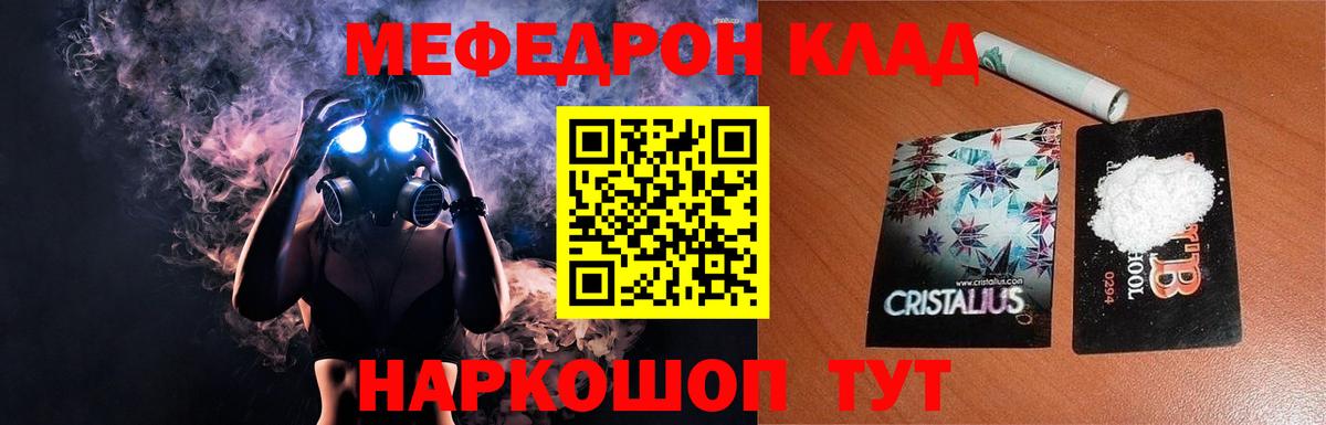 Мефедрон 4 MMC  где найти наркотики  Вход с VPN  Меф  Арзамас  Мефедрон кристаллы 