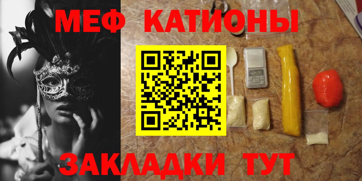 Мефедрон кристаллы Арзамас