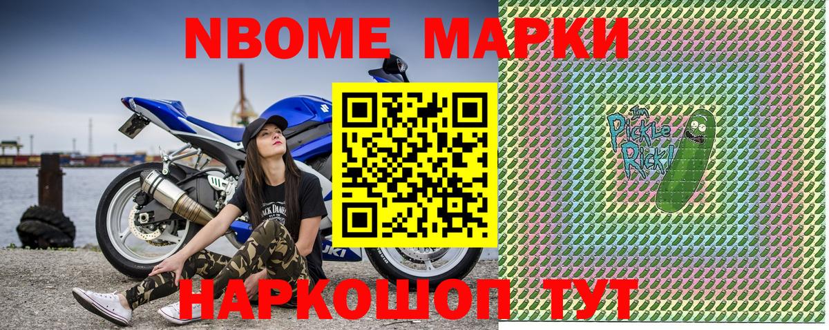 Арзамас  Марки N-bome 1,5мг  Марки N-bome 1,5мг  Марки N-bome  Вход с VPN 